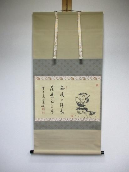 宝林寺 福本積應横物画賛 拾得の図 西風一陣来 落葉両三片 (共箱