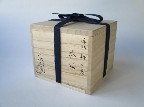 浮彫 椿に兎茶碗 (共箱)今岡三四郎 - 茶道具販売 栗林園
