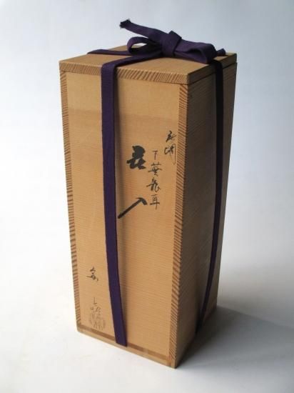 唐銅 下蕪龍耳花入 (共箱)藤井宗喜 - 茶道具販売 栗林園 唐銅 下蕪龍耳花入 (共箱)藤井宗喜 - 茶道具販売 栗林園