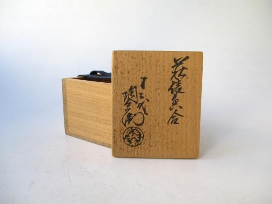 萩焼 俵香合 (共箱)十二代 田原陶兵衛 - 茶道具販売 栗林園 萩焼 俵香合 (共箱)十二代 田原陶兵衛 - 茶道具販売 栗林園