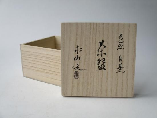 茶道具　平安　加藤光漆造　螺鈿装飾　乾漆茶碗　共箱　V　6724 Amazon.co.jp: 茶道具 平安 加藤光漆造 螺鈿装飾 乾漆茶碗 共箱