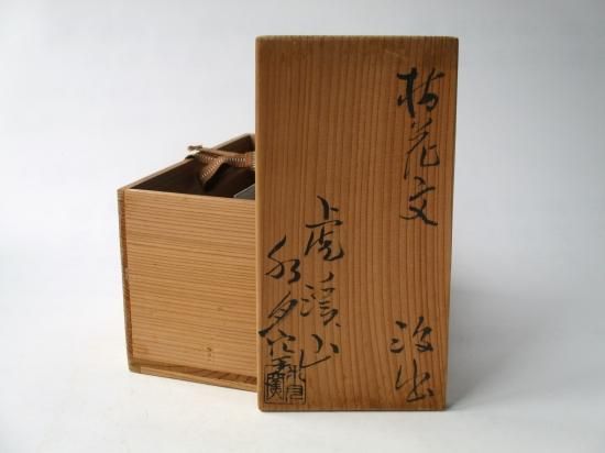 梅花文 汲出茶碗 5客入り (共箱)虎渓山 水月窯 - 茶道具販売 栗林園 梅花文 汲出茶碗 5客入り (共箱)虎渓山 水月窯 - 茶道具販売 栗林園