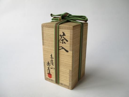 赤膚焼 肩衝茶入 (共箱)大塩恵旦 - 茶道具販売 栗林園 赤膚焼 肩衝茶入 (共箱)大塩恵旦 - 茶道具販売 栗林園