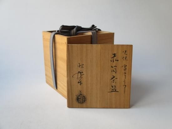 光悦 「雪片」写 赤楽筒茶碗 (共箱)佐々木昭楽 - 茶道具販売 栗林園 光悦 「雪片」写 赤楽筒茶碗 (共箱)佐々木昭楽 - 茶道具販売 栗林園