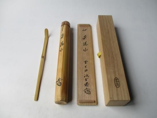 大徳寺 三玄院 藤井誡堂茶杓 銘 岩清水 (共筒・共箱)下削り 宗陵 大徳寺 三玄院 藤井誡堂茶杓 銘 岩清水 (共筒・共箱)下削り 宗陵