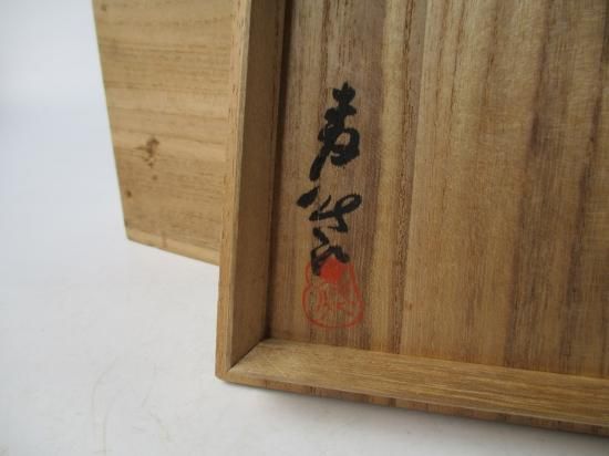 御大典記念 志野茶碗 (共箱)加藤麦袋 - 茶道具販売 栗林園