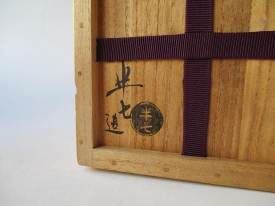 摸乾山 富士茶碗 (共箱)八代 白井半七 - 茶道具販売 栗林園