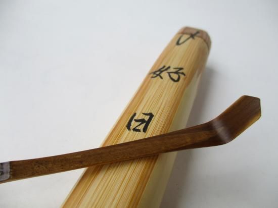 井口海仙宗匠 茶杓 銘 「好日」 共筒・共箱 - 茶道具販売 栗林園 井口海仙宗匠 茶杓 銘 「好日」 共筒・共箱 - 茶道具販売 栗林園