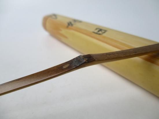 井口海仙宗匠 茶杓 銘 「好日」 共筒・共箱 - 茶道具販売 栗林園 井口海仙宗匠 茶杓 銘 「好日」 共筒・共箱 - 茶道具販売 栗林園