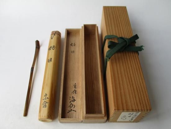 井口海仙宗匠 茶杓 銘 「好日」 共筒・共箱 - 茶道具販売 栗林園 井口海仙宗匠 茶杓 銘 「好日」 共筒・共箱 - 茶道具販売 栗林園