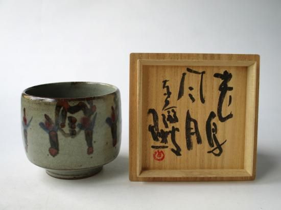 鳥聞窯/侶雲作/茶碗/共箱/茶道具 K424 安っぽい 鳥聞窯/侶雲作/茶碗/共箱/茶道具 K424 安っぽい