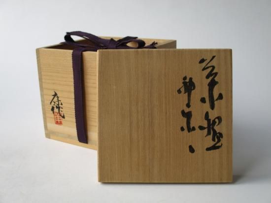 Amazon.co.jp: 番茶碗 神楽の窯 奥田康博 図案 清水公照 木