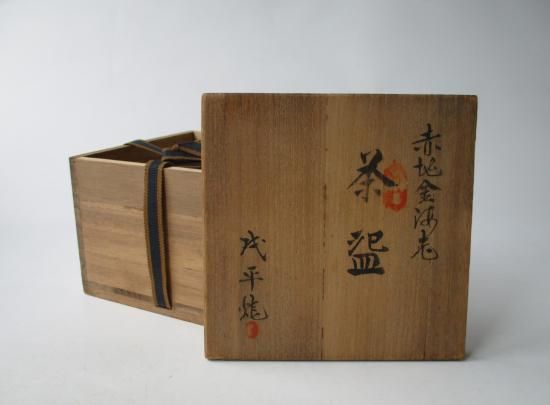 珉平焼 赤地 金海老茶碗 (共箱) - 茶道具販売 栗林園 珉平焼 赤地 金海老茶碗 (共箱) - 茶道具販売 栗林園
