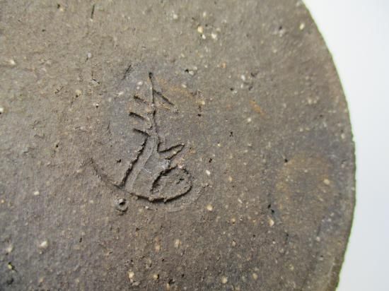 丹波焼 窯変建水 (共箱)市野豊治 - 茶道具販売 栗林園