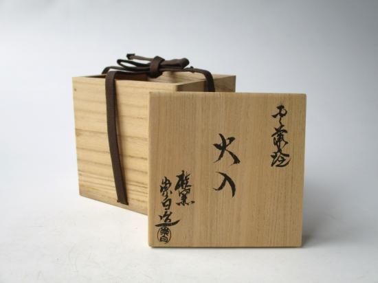 [茶道具] 寄神宗白　雲華焼　灰器(共箱) ○ 雲華焼 風炉灰器 (共箱)寄神崇白 - 茶道具販売 栗林園