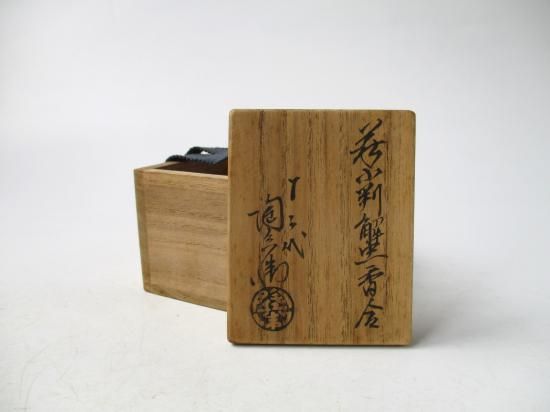 最大80％オフ 四方蟹 伊賀焼 書付有 香合 工芸品 - 工芸品 - 工芸品 茶道具 共箱 工芸品