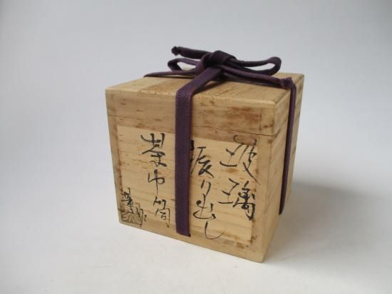 瑠璃 振出し・茶巾筒 (共箱)大川薫 - 茶道具販売 栗林園 瑠璃 振出し・茶巾筒 (共箱)大川薫 - 茶道具販売 栗林園