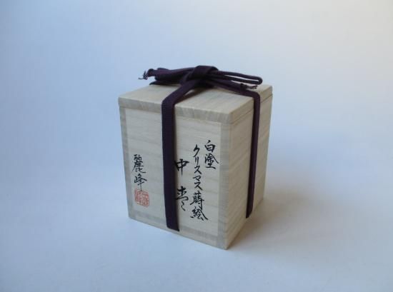白塗 クリスマス蒔絵中棗 (共箱)佐々木麗峰 - 茶道具販売 栗林園