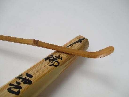 大徳寺 黄梅院 小林太玄茶杓 銘 「瑞雲」 友筒・共箱下削り 宗春 大徳寺 黄梅院 小林太玄茶杓 銘 「瑞雲」 友筒・共箱下削り 宗春