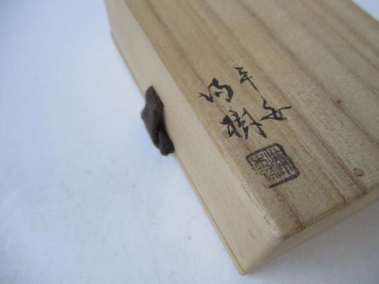 花筏香合 (共箱)上杉満樹 - 茶道具販売 栗林園