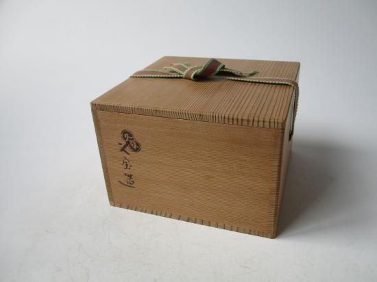 鵬雲斎大宗匠(宗興若宗匠時代)書付 三葉茶碗 (共箱)二代 久世