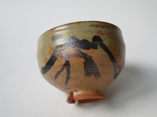 東大寺　清水公照　茶碗　温かみのある作品 s322 S55 茶碗 『東大寺 清水公照造』『塩筒茶碗』 抹茶碗 共箱 茶道具