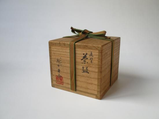 鹿背山焼　七十四代 松林豊斎 作　茶碗　共箱　無傷。 鹿背山焼 七十四代 松林豊斎 作 茶碗 共箱 無傷。