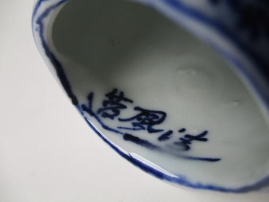 青華磁 鶏図茶巾入 (共箱)五代 清風与平 - 茶道具販売 栗林園