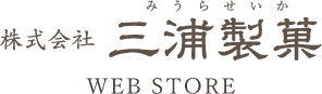 株式会社 三浦製菓