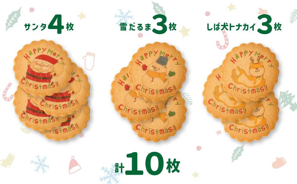 2023 クリスマスクッキー - 株式会社 三浦製菓
