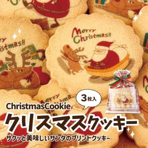 2025クリスマスギフト ぬいぐるみとお菓子のセット - 株式会社 三浦製菓