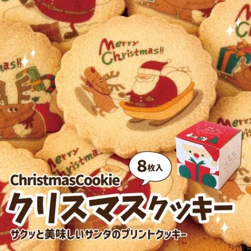 2025クリスマスギフト ぬいぐるみとお菓子のセット - 株式会社 三浦製菓