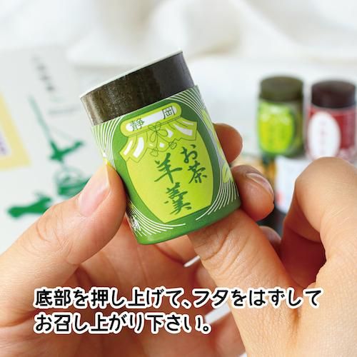 10個茶柚セット | お茶羊羹 & 柚子羊羹 - 株式会社 三浦製菓