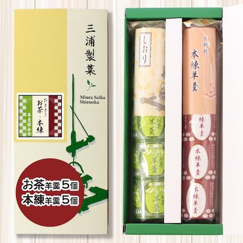 10個茶本セット | お茶羊羹と本練羊羹の詰め合わせ - 株式会社