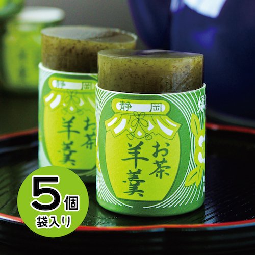 お茶羊羹5個