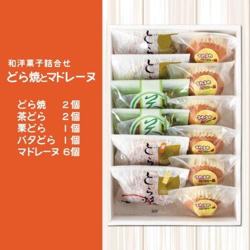 どら焼きとマドレーヌのセット - 株式会社 三浦製菓