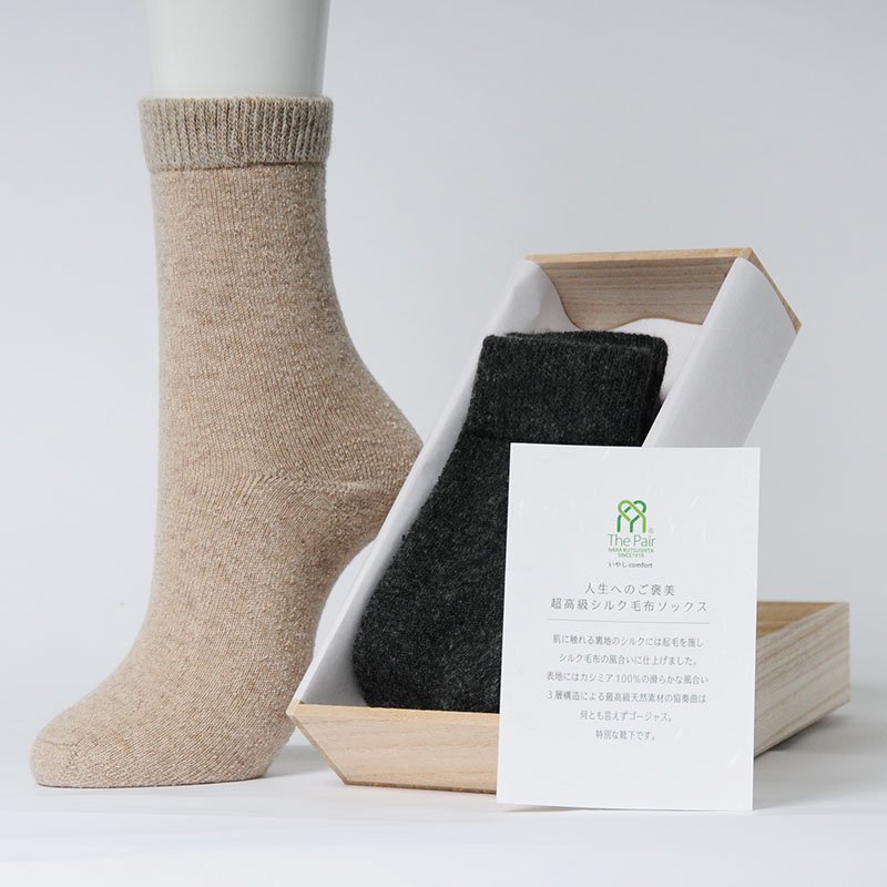 人生へのご褒美 超高級シルク毛布ソックス AS7152 奈良靴下の専門店『The Pair』高品質な日本製靴下の通販サイト