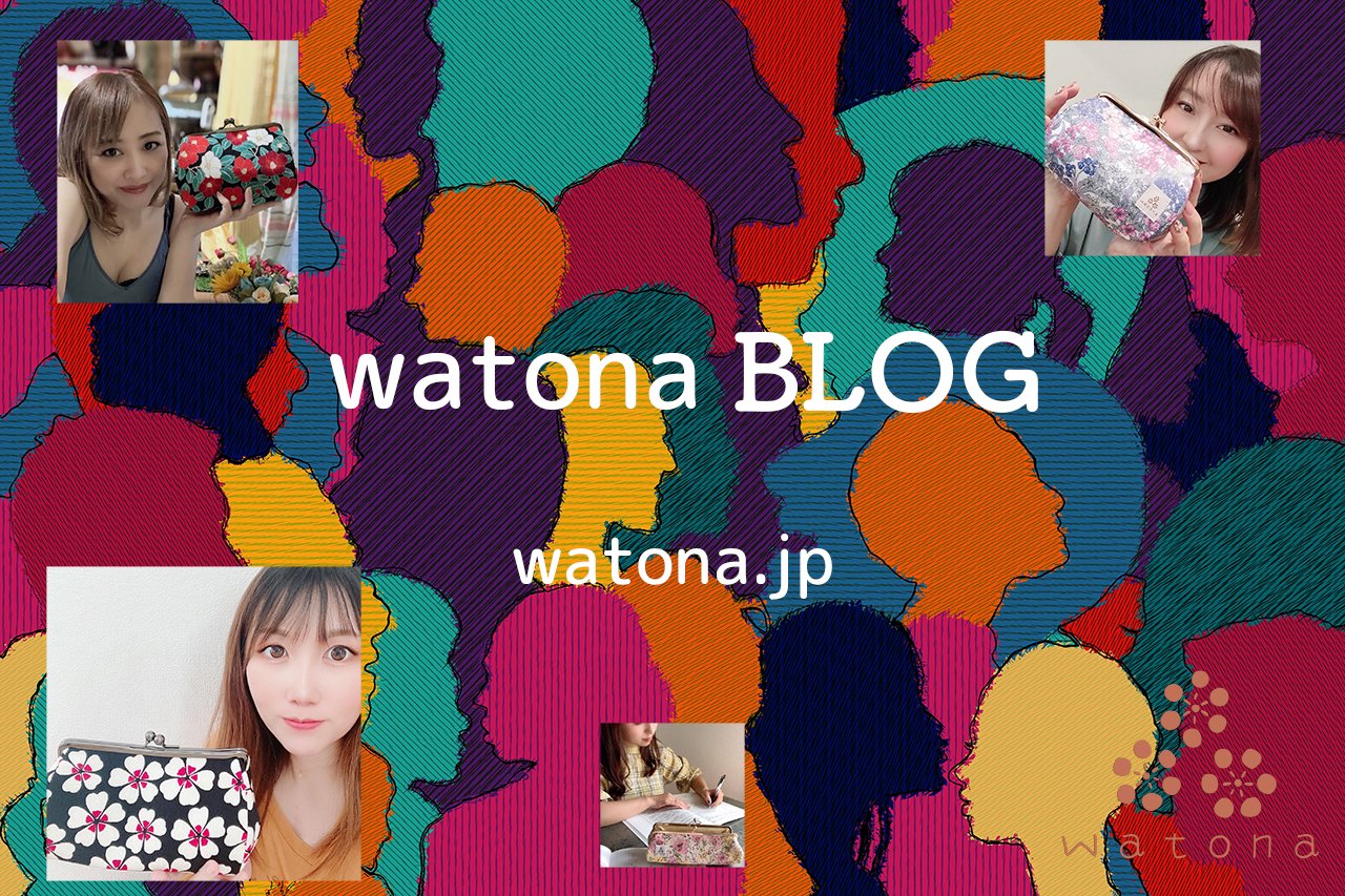 watona ブログ