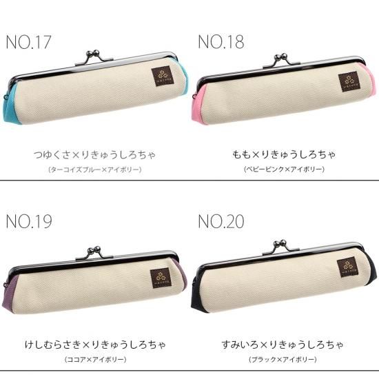 京都の職人が作るコロッとかわいい小さながま口ペンケース