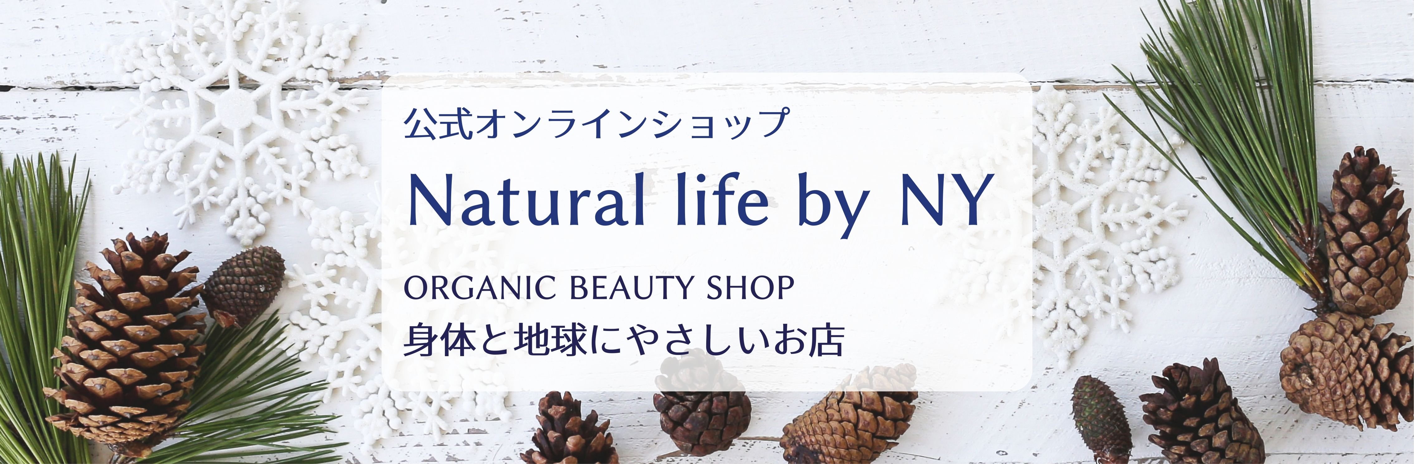 Winter ver [Organic Beauty Select Shop] Natural Life by NY