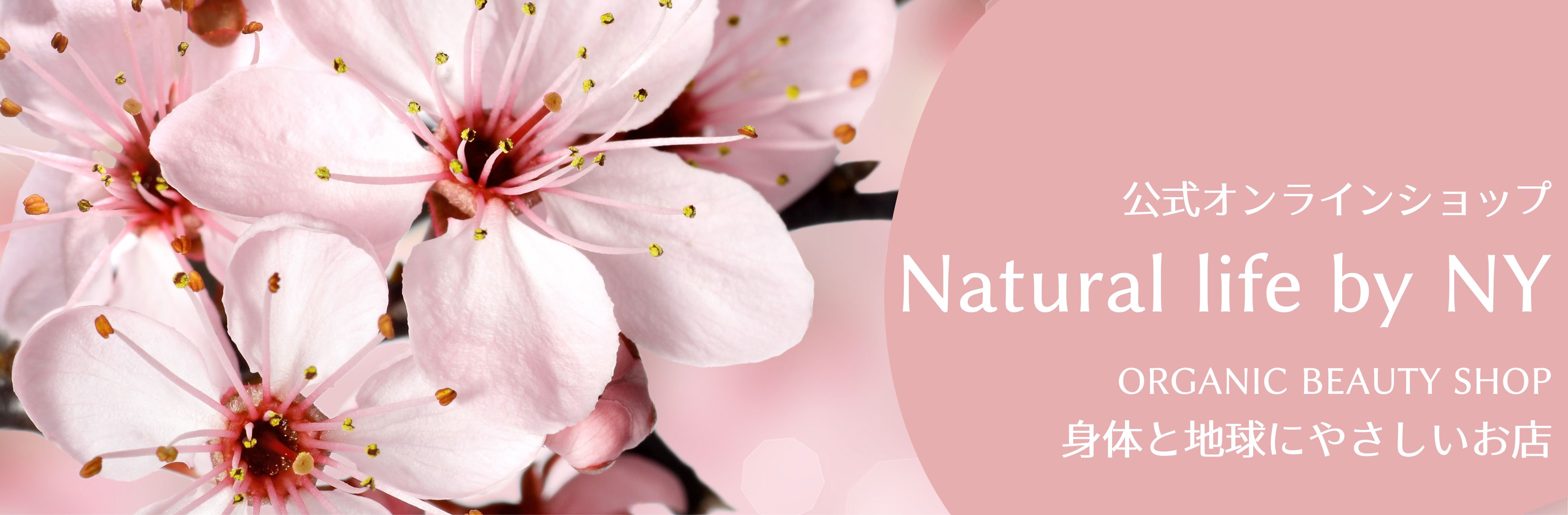 Spring ver [Organic Beauty Select Shop] Natural Life by NY