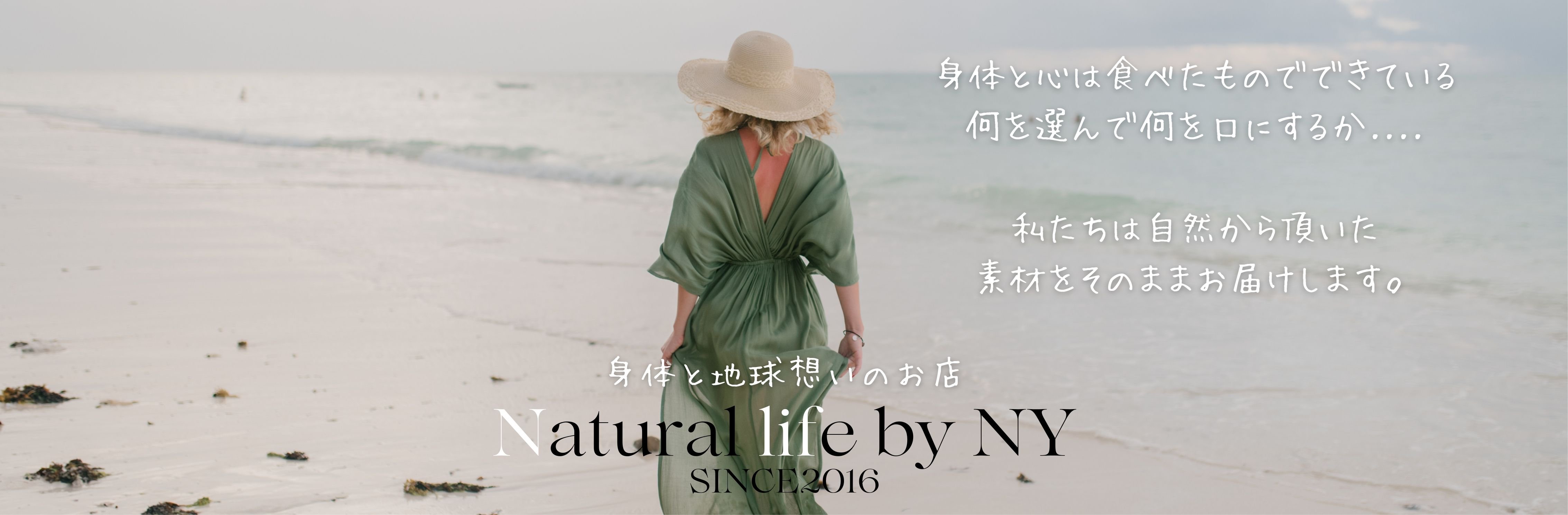 20240115 ver [Organic Beauty Select Shop] Natural Life by NY