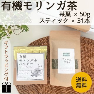 【ギフトセット】粉茶スティック×31本　茶葉×50g