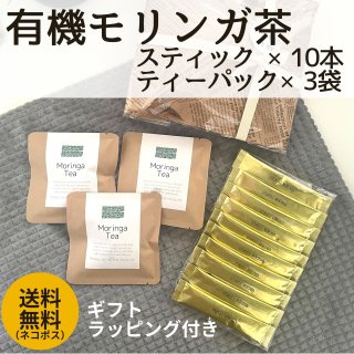 【ギフトセット】粉茶スティック×10本 ティーパック3袋