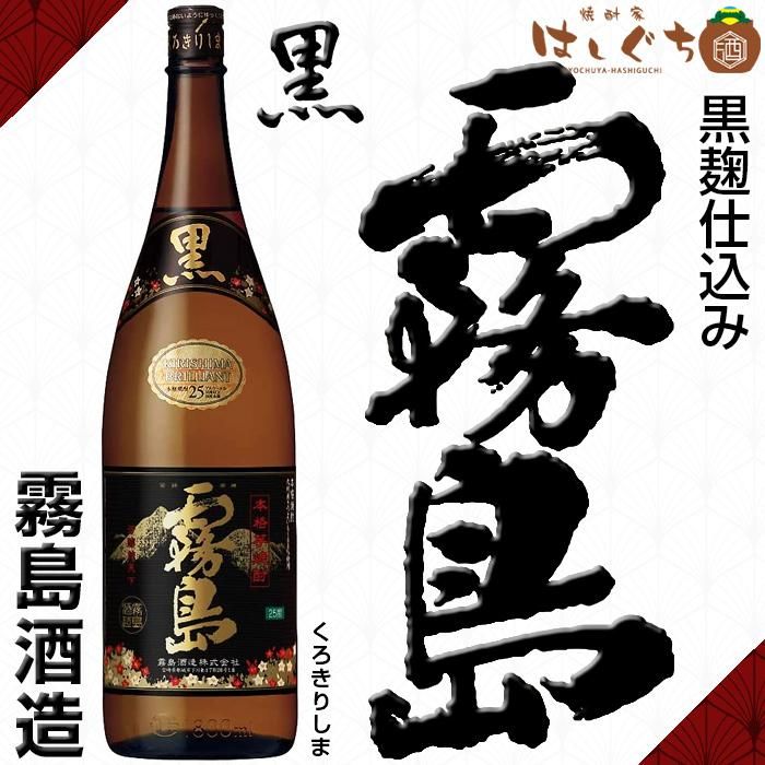 新品、未開封、黒霧島 25度数　1800ml  × 12本