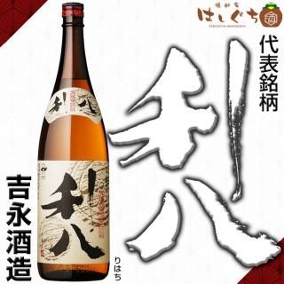 激レア焼酎 八紘 （旬鮮酒場NOBU🍻🍶🍴🐟 海鮮居酒屋ノブ