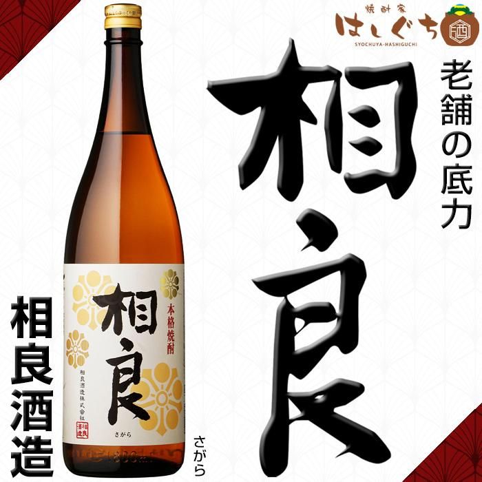 鹿児島本格焼酎 相良 さがら 25% 1800ml 6本組 相良酒造 相良兵六 《芋焼酎》 さがらひょうろく 25度 1800ml 相良酒造