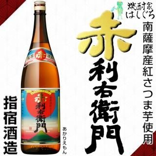 芋焼酎|かごしまの焼酎家はしぐち 芋焼酎|かごしまの焼酎家はしぐち