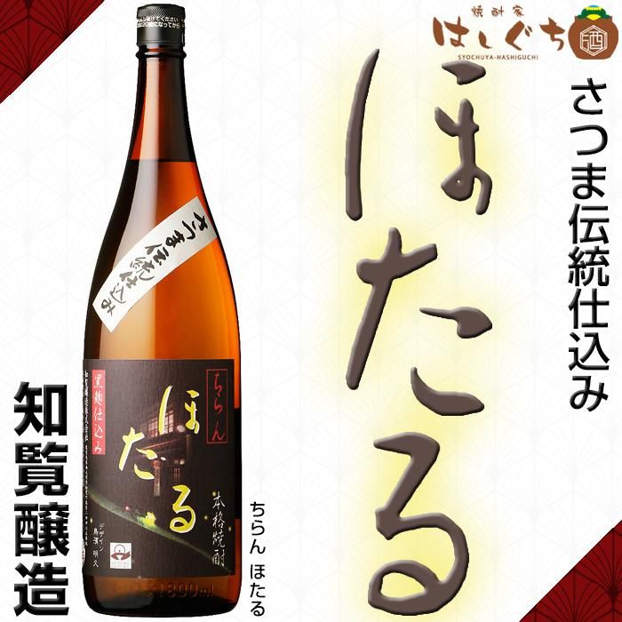 泉の誉 焼酎 25%レアです。 2025年最新】泉の誉 焼酎の人気