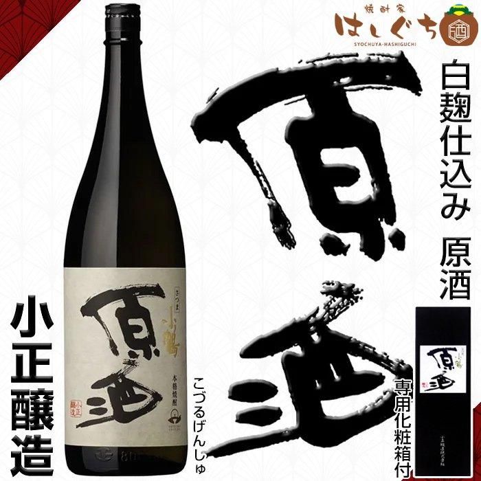 さつま小鶴 原酒 《芋焼酎》 38度 1800ml 化粧箱付 小正醸造 さつま小鶴 原酒 《芋焼酎》 38度 1800ml 化粧箱付 小正醸造